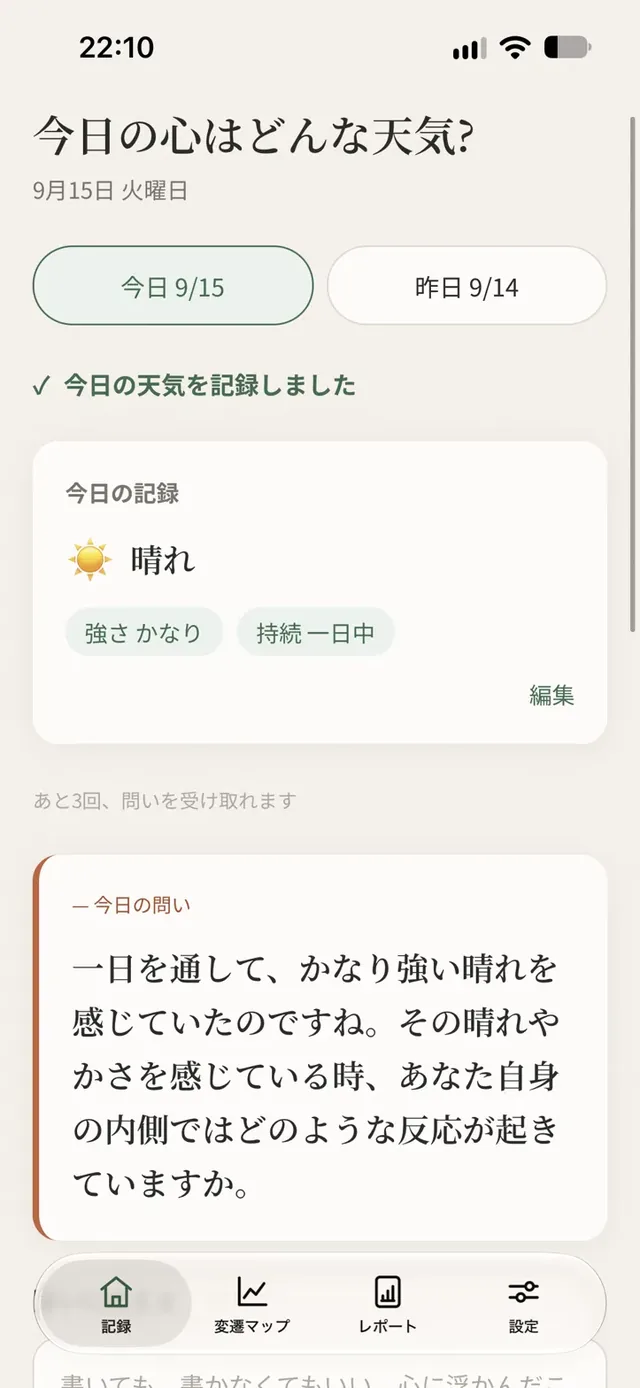 記録済みカードの画面